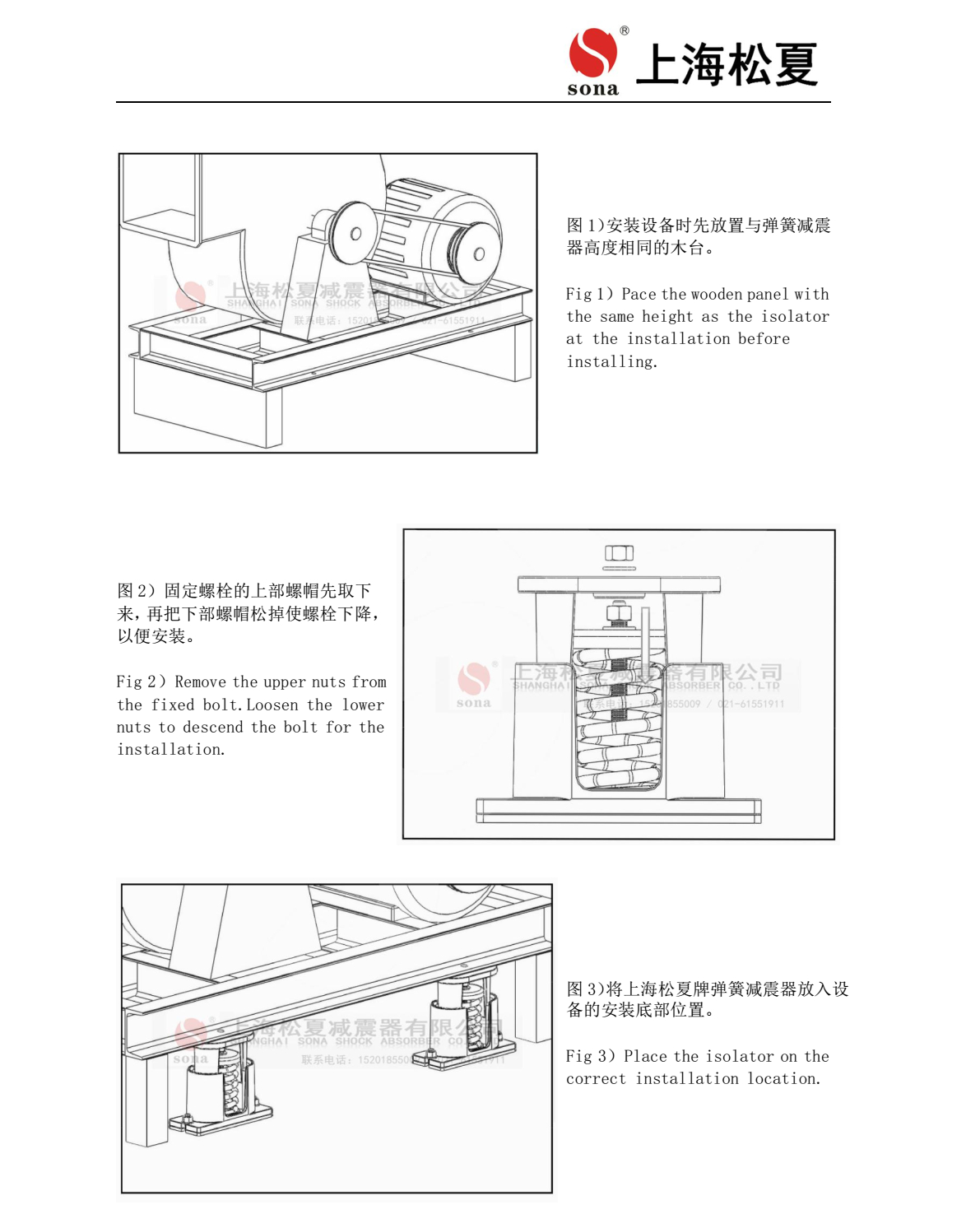 JB-1000-L座式風(fēng)機(jī)阻尼彈簧減震器安裝說(shuō)明